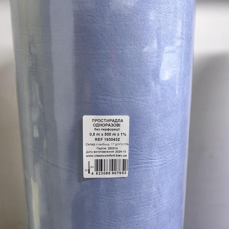 Простирадло одноразове (розмір 0,8х500 м ) без перфорації (спанбонд щільністю 17 г/м2) ТМ Clean Comfort